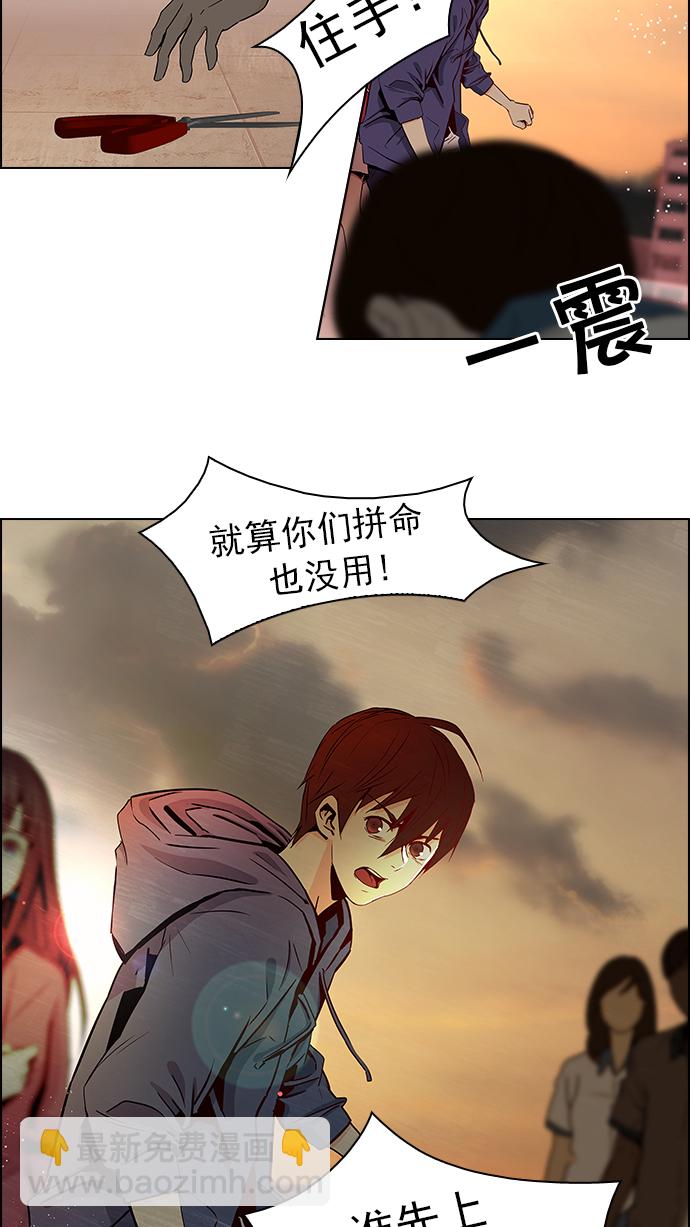🍼DICE-骰子 [第34话] a Long Day（9） 第19页