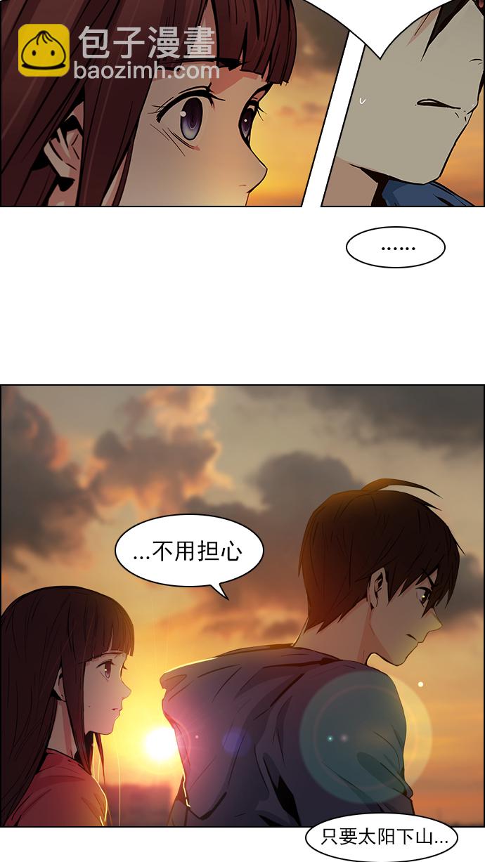🍼DICE-骰子 [第34话] a Long Day（9） 第23页