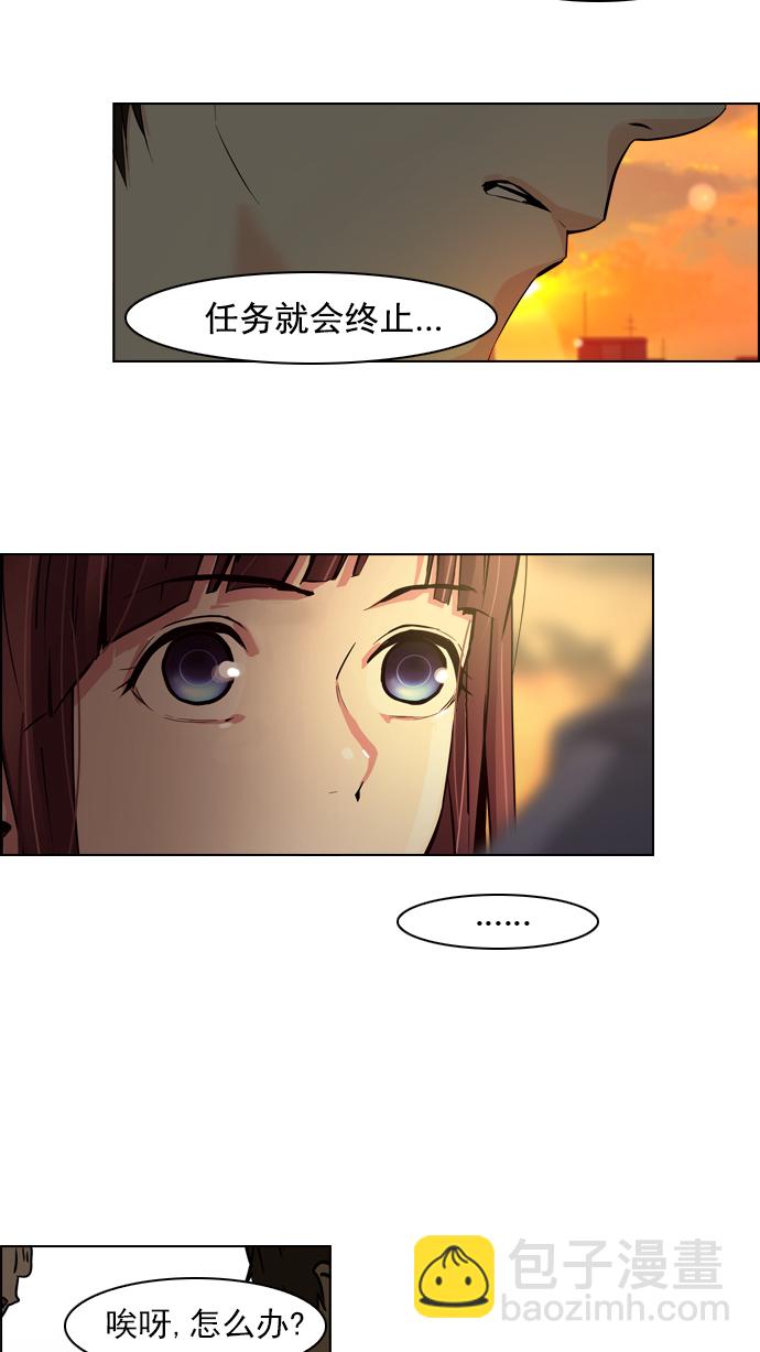 🍼DICE-骰子 [第34话] a Long Day（9） 第24页