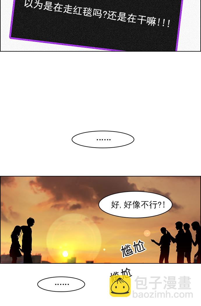 🍼DICE-骰子 [第34话] a Long Day（9） 第27页