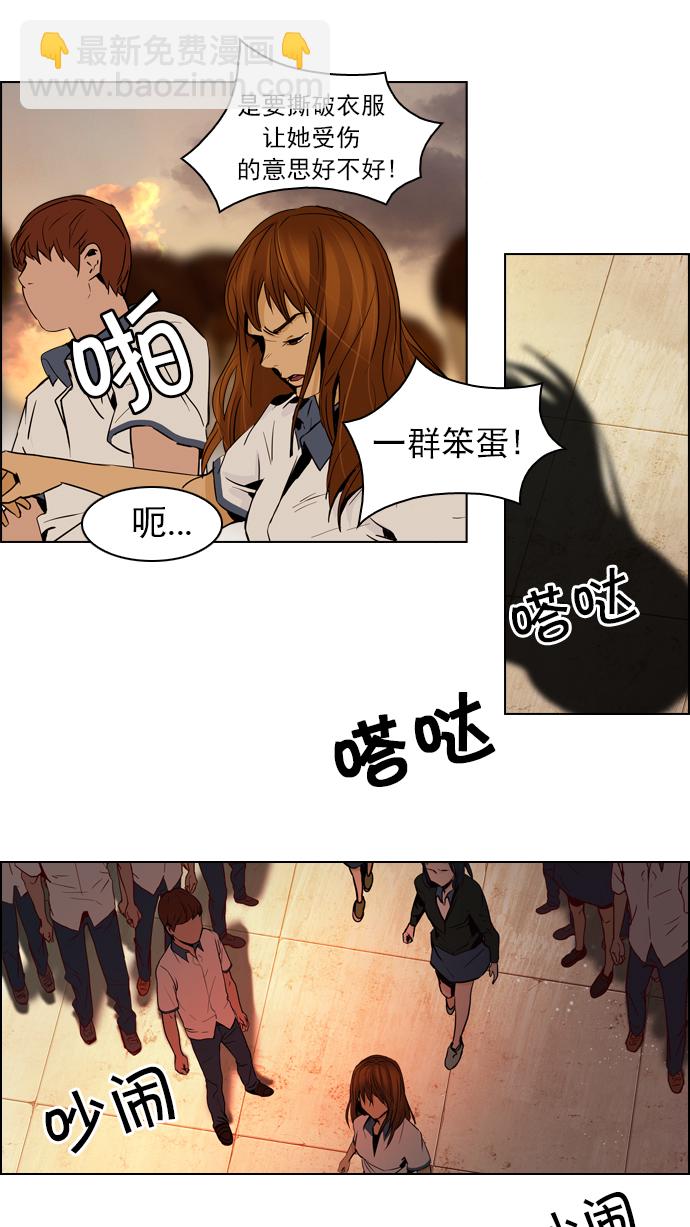 🍼DICE-骰子 [第34话] a Long Day（9） 第28页