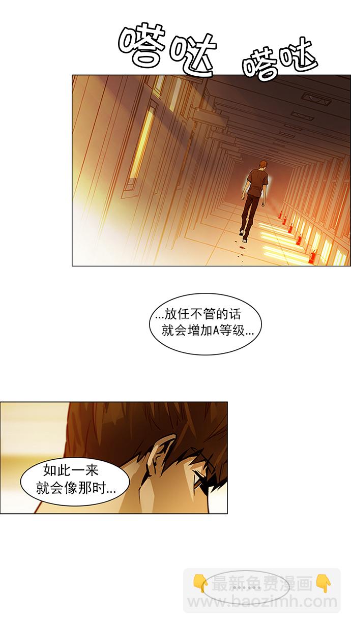 🍼DICE-骰子 [第34话] a Long Day（9） 第3页