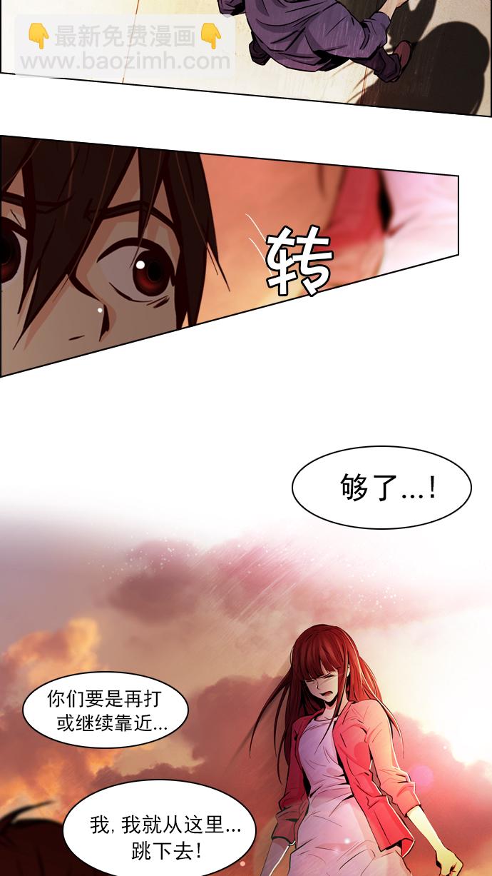 🍼DICE-骰子 [第34话] a Long Day（9） 第35页