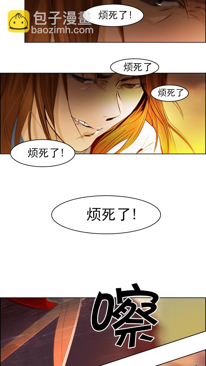 🍼DICE-骰子 [第34话] a Long Day（9） 第45页