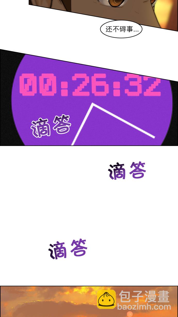 🍼DICE-骰子 [第34话] a Long Day（9） 第9页