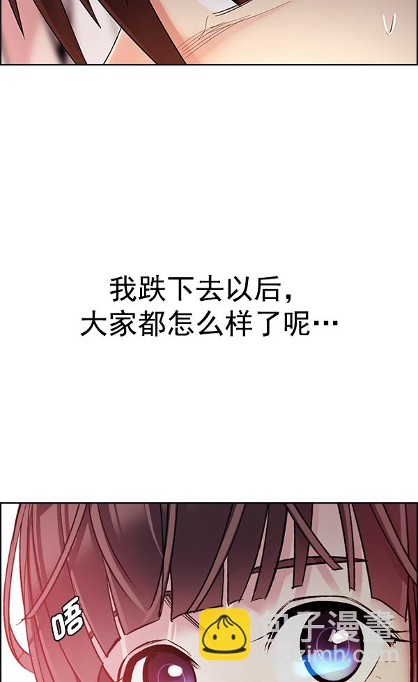 🍼DICE-骰子 [第340话] 觉醒（4） 第10页