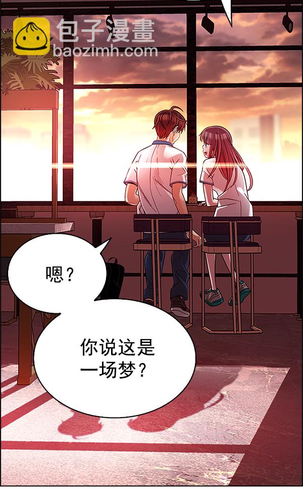 🍼DICE-骰子 [第340话] 觉醒（4） 第12页