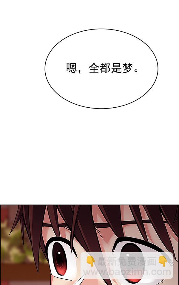 🍼DICE-骰子 [第340话] 觉醒（4） 第13页