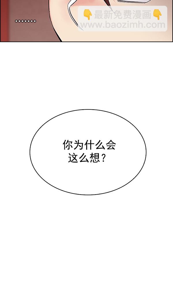 🍼DICE-骰子 [第340话] 觉醒（4） 第14页