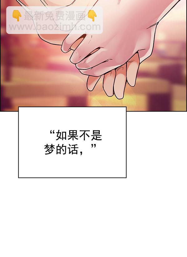 🍼DICE-骰子 [第340话] 觉醒（4） 第17页