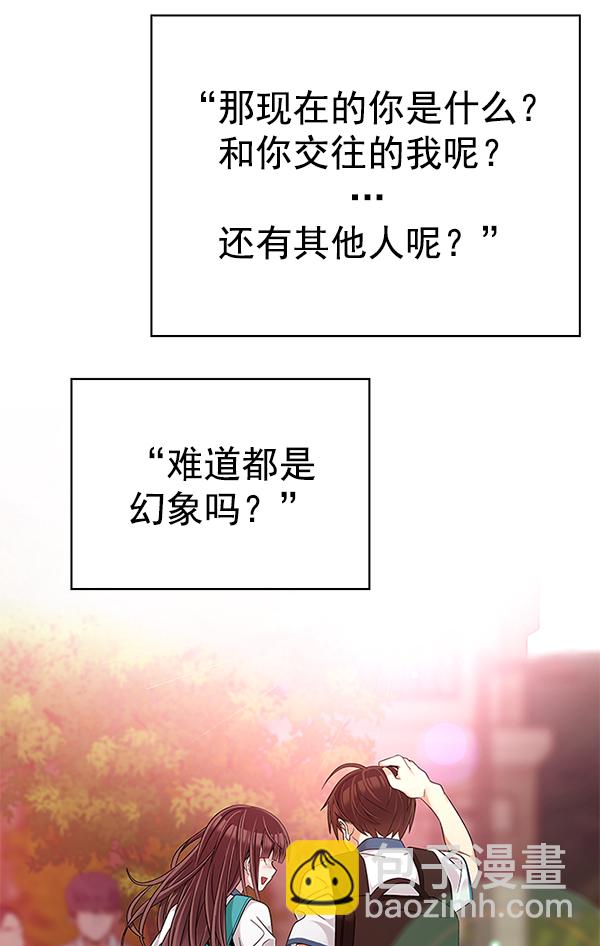 🍼DICE-骰子 [第340话] 觉醒（4） 第18页