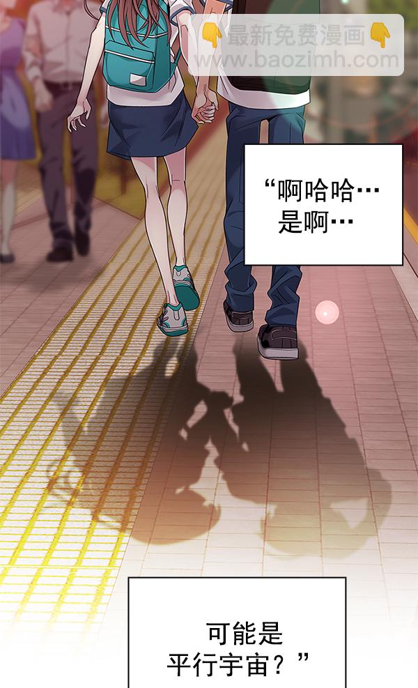 🍼DICE-骰子 [第340话] 觉醒（4） 第19页