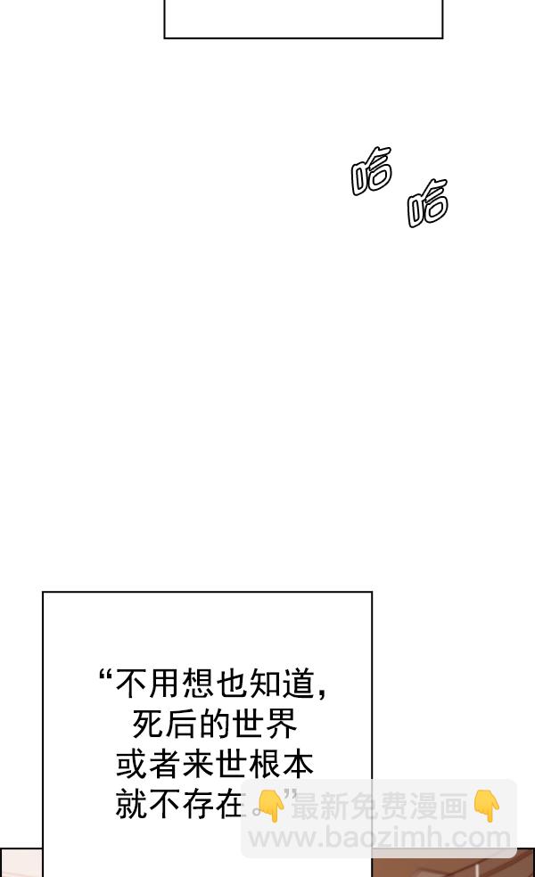 🍼DICE-骰子 [第340话] 觉醒（4） 第20页