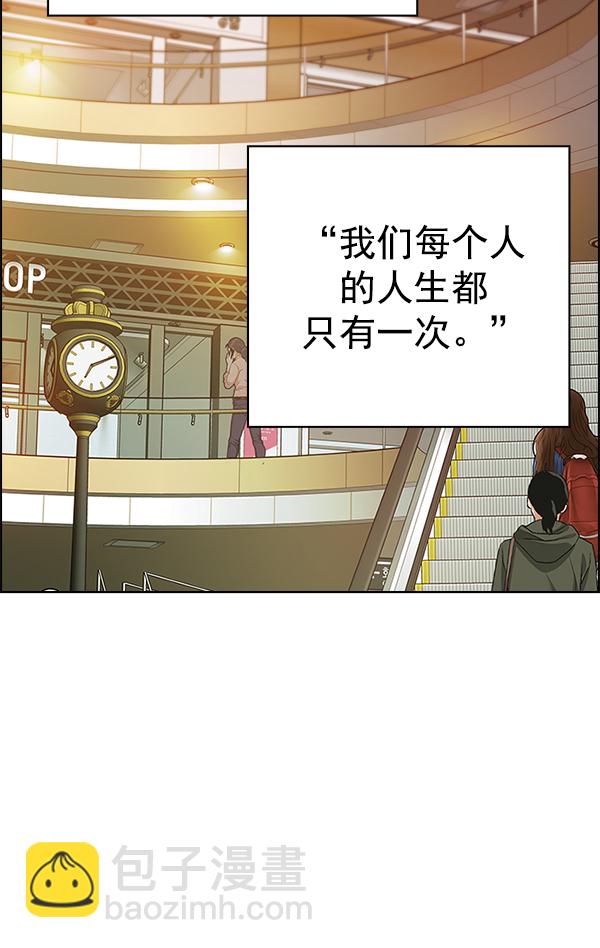 🍼DICE-骰子 [第340话] 觉醒（4） 第21页