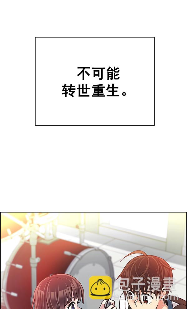 🍼DICE-骰子 [第340话] 觉醒（4） 第22页