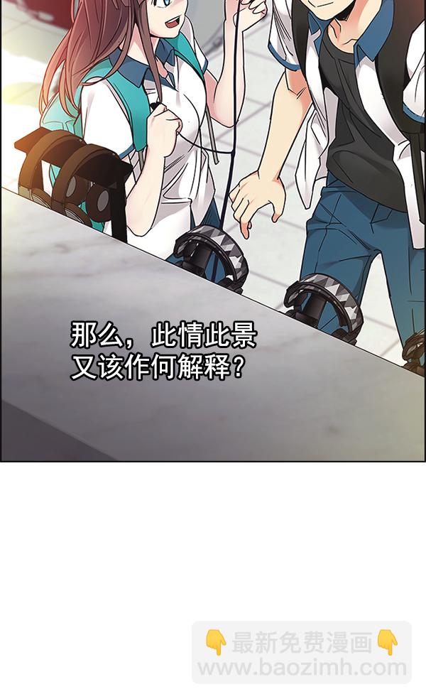 🍼DICE-骰子 [第340话] 觉醒（4） 第23页