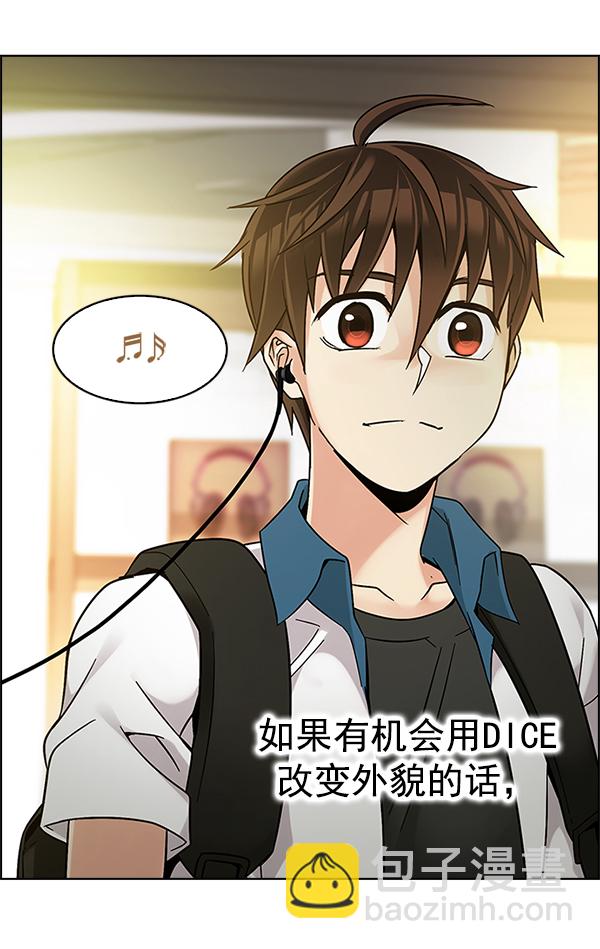🍼DICE-骰子 [第340话] 觉醒（4） 第24页