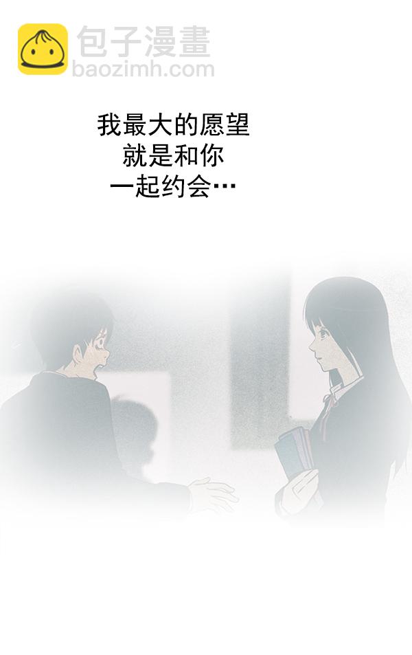 🍼DICE-骰子 [第340话] 觉醒（4） 第25页