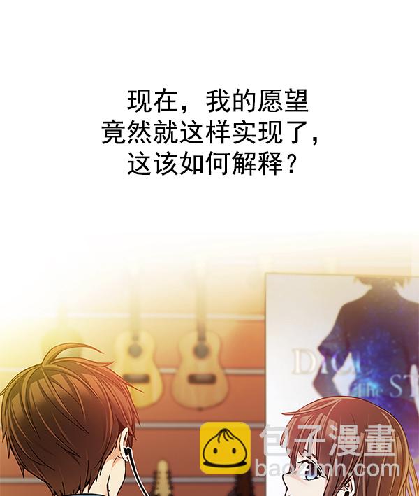 🍼DICE-骰子 [第340话] 觉醒（4） 第27页