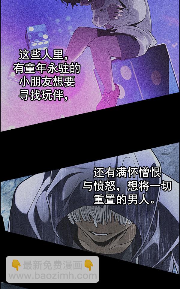 🍼DICE-骰子 [第340话] 觉醒（4） 第3页