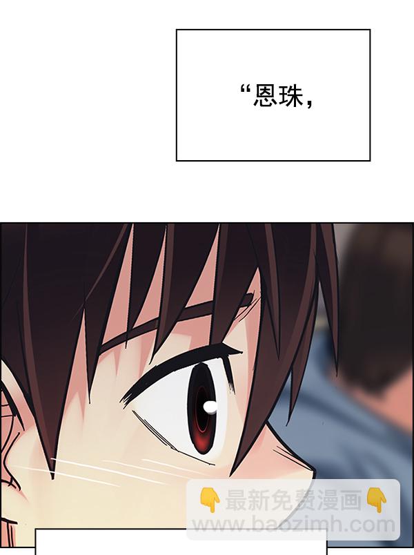 🍼DICE-骰子 [第340话] 觉醒（4） 第35页