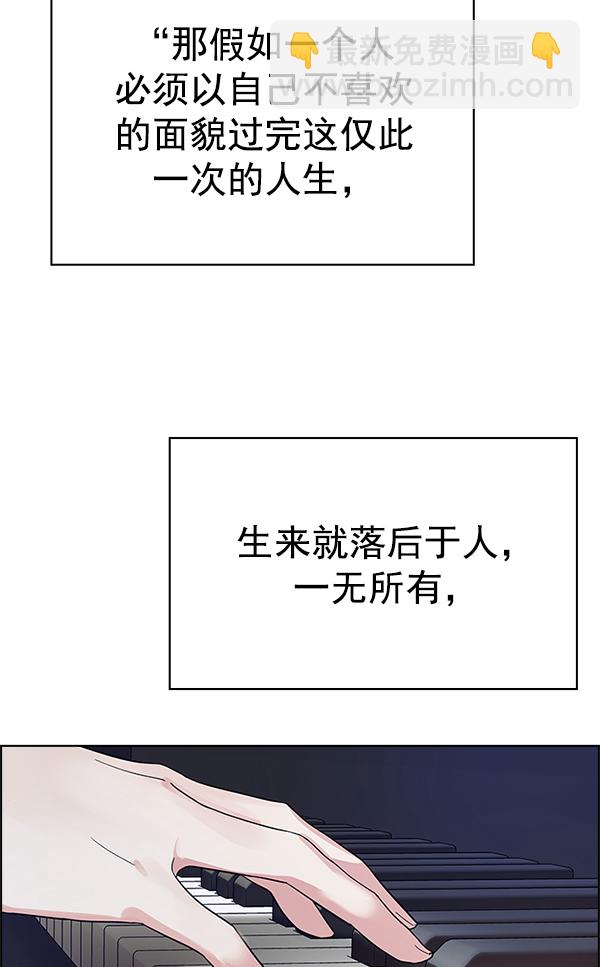 🍼DICE-骰子 [第340话] 觉醒（4） 第36页