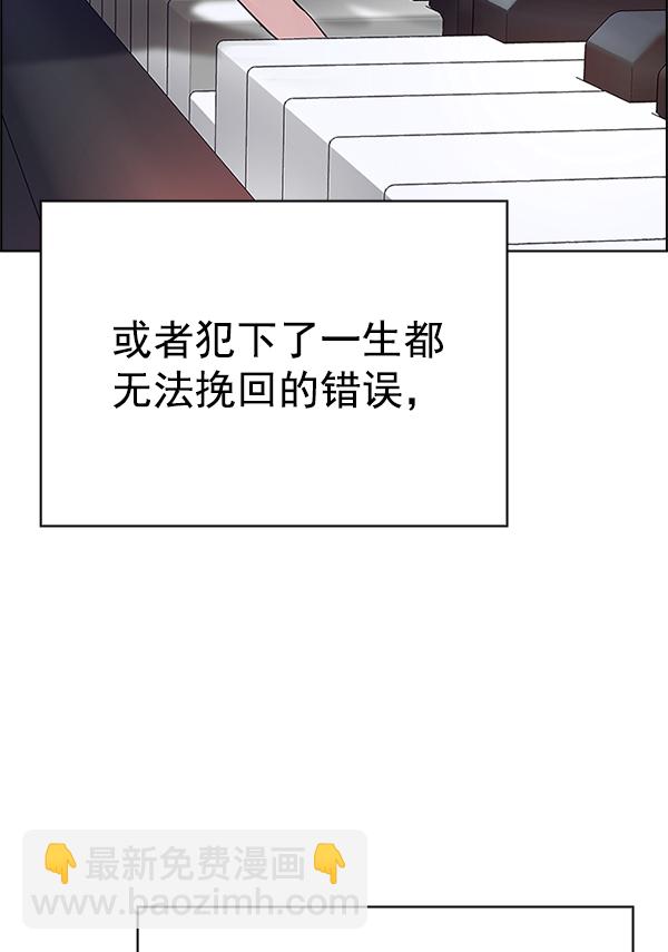 🍼DICE-骰子 [第340话] 觉醒（4） 第37页
