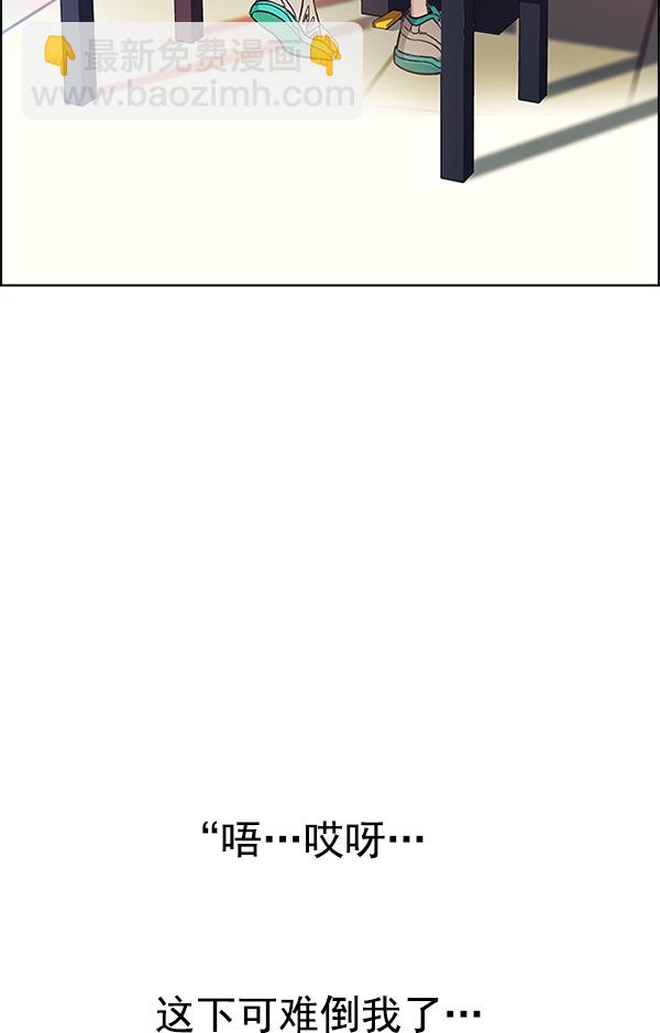 🍼DICE-骰子 [第340话] 觉醒（4） 第39页