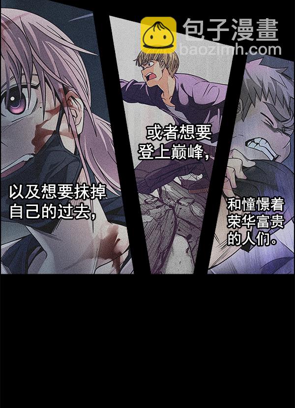 🍼DICE-骰子 [第340话] 觉醒（4） 第4页