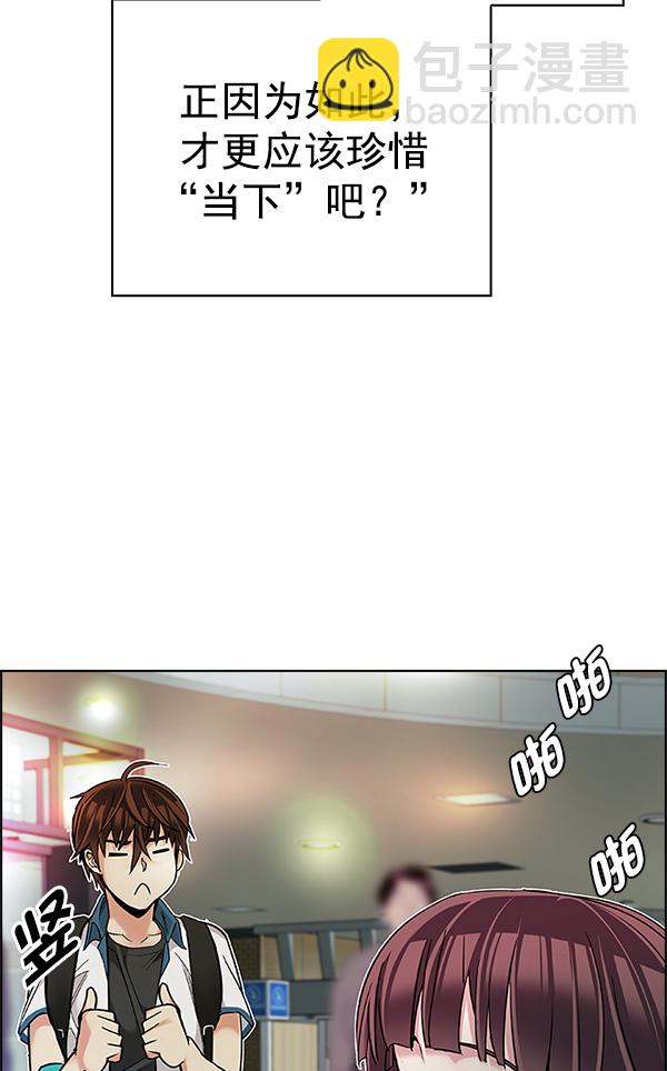 🍼DICE-骰子 [第340话] 觉醒（4） 第44页