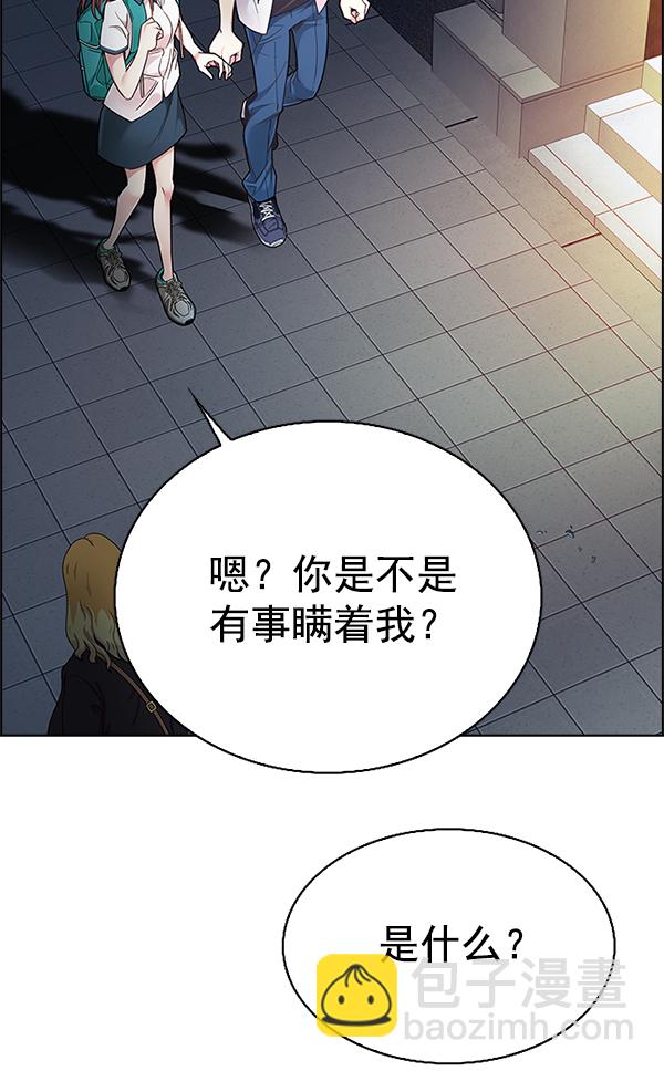 🍼DICE-骰子 [第340话] 觉醒（4） 第48页