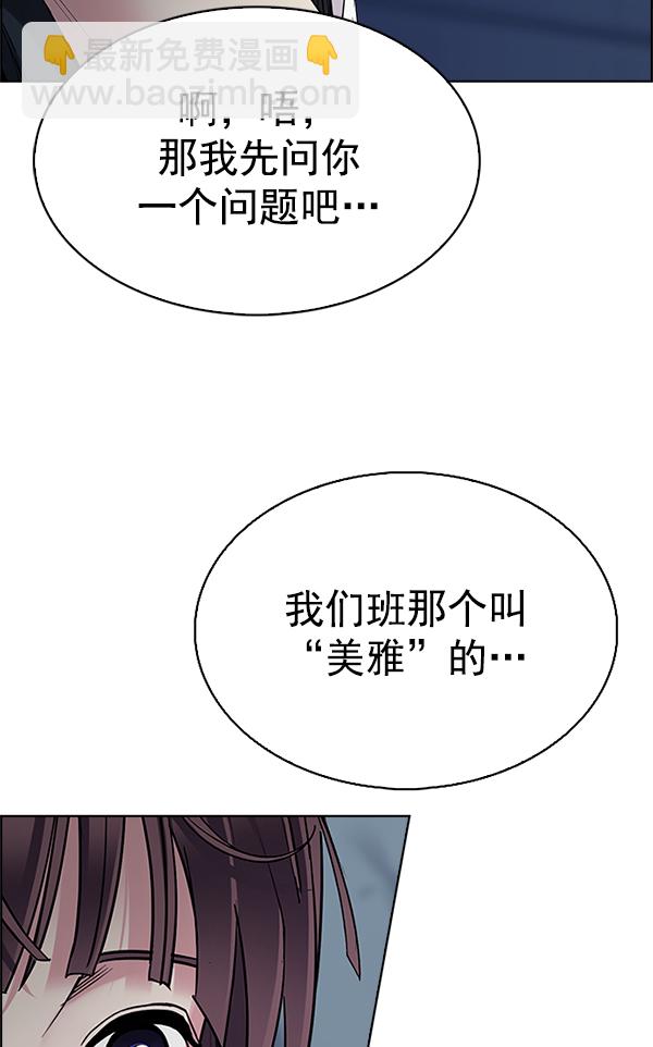 🍼DICE-骰子 [第340话] 觉醒（4） 第50页
