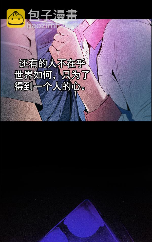 🍼DICE-骰子 [第340话] 觉醒（4） 第6页