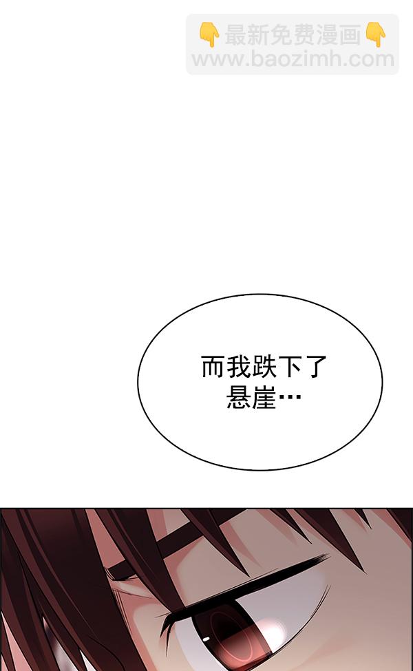 🍼DICE-骰子 [第340话] 觉醒（4） 第9页