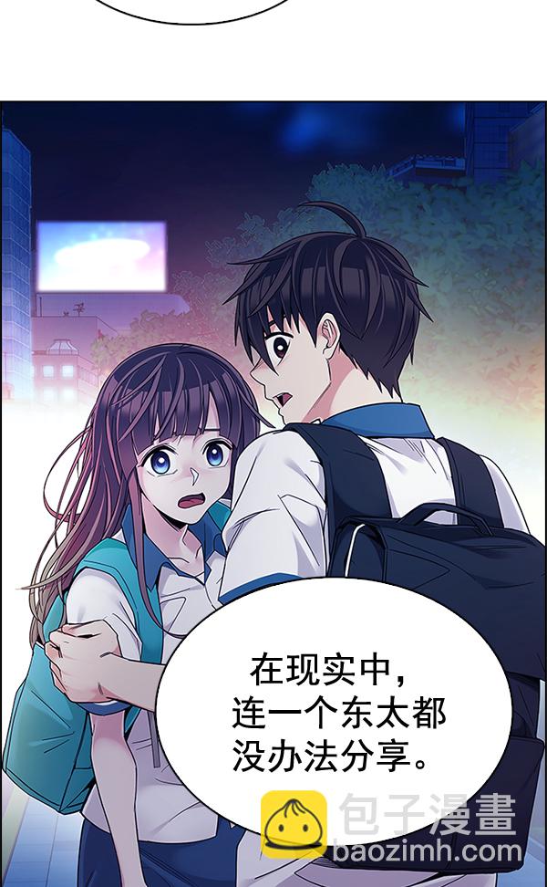 🍼DICE-骰子 [第342话] 觉醒（6） 第11页