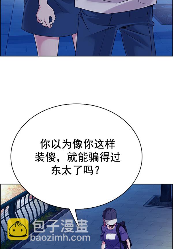 🍼DICE-骰子 [第342话] 觉醒（6） 第12页