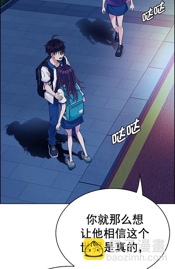 🍼DICE-骰子 [第342话] 觉醒（6） 第13页