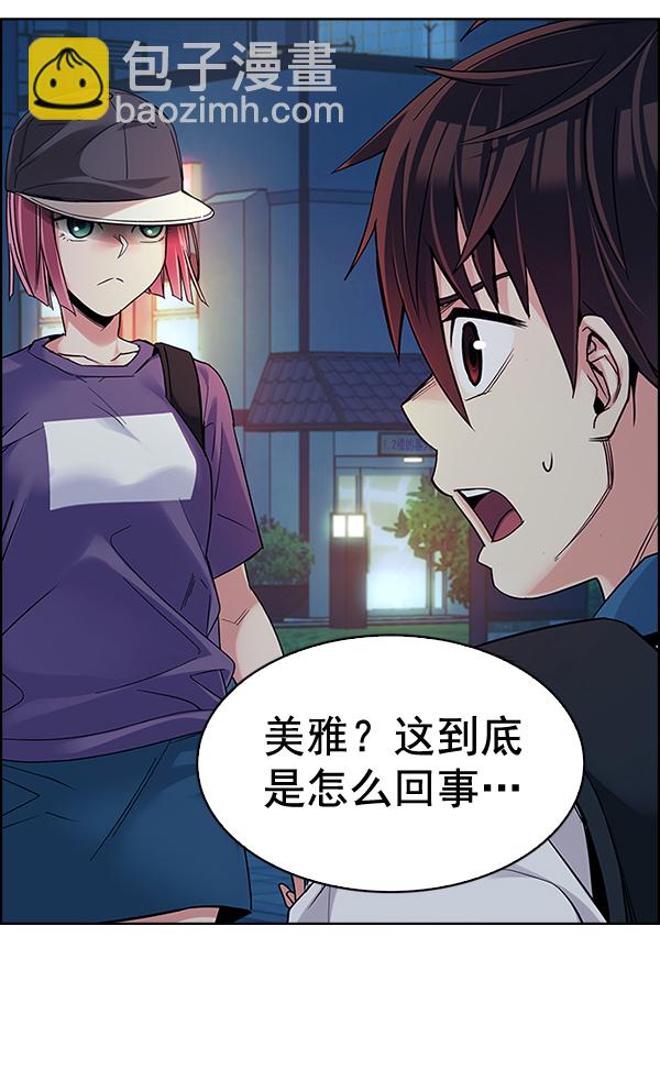 🍼DICE-骰子 [第342话] 觉醒（6） 第17页
