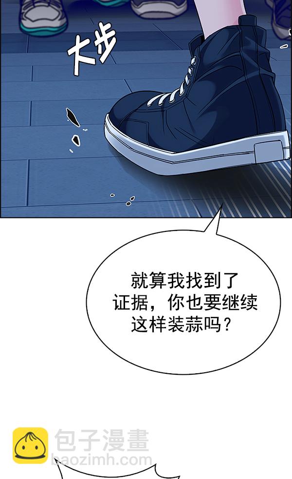 🍼DICE-骰子 [第342话] 觉醒（6） 第19页