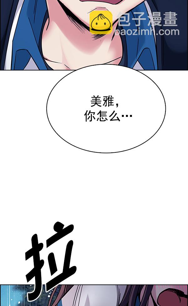🍼DICE-骰子 [第342话] 觉醒（6） 第27页