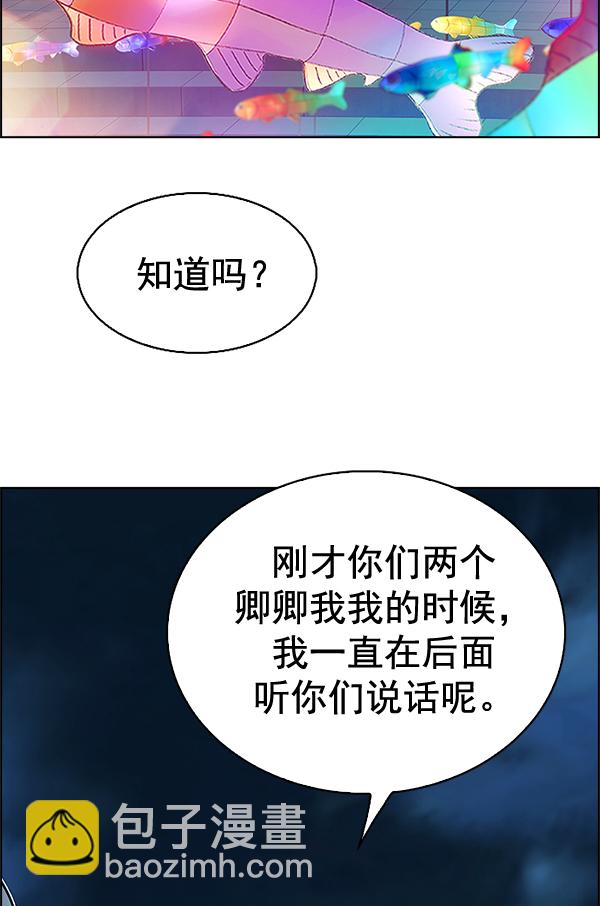 🍼DICE-骰子 [第342话] 觉醒（6） 第3页