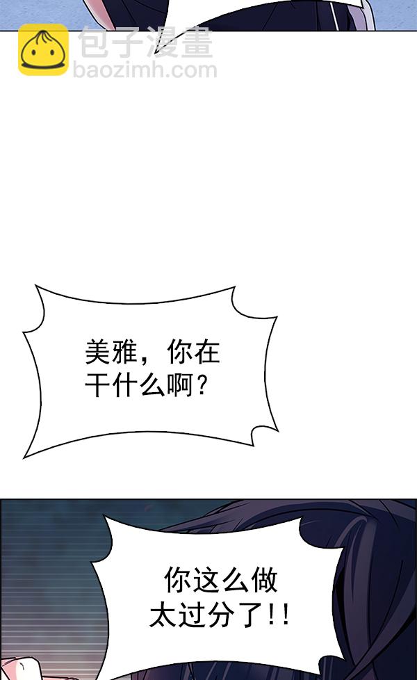🍼DICE-骰子 [第342话] 觉醒（6） 第31页