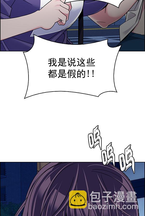 🍼DICE-骰子 [第342话] 觉醒（6） 第45页
