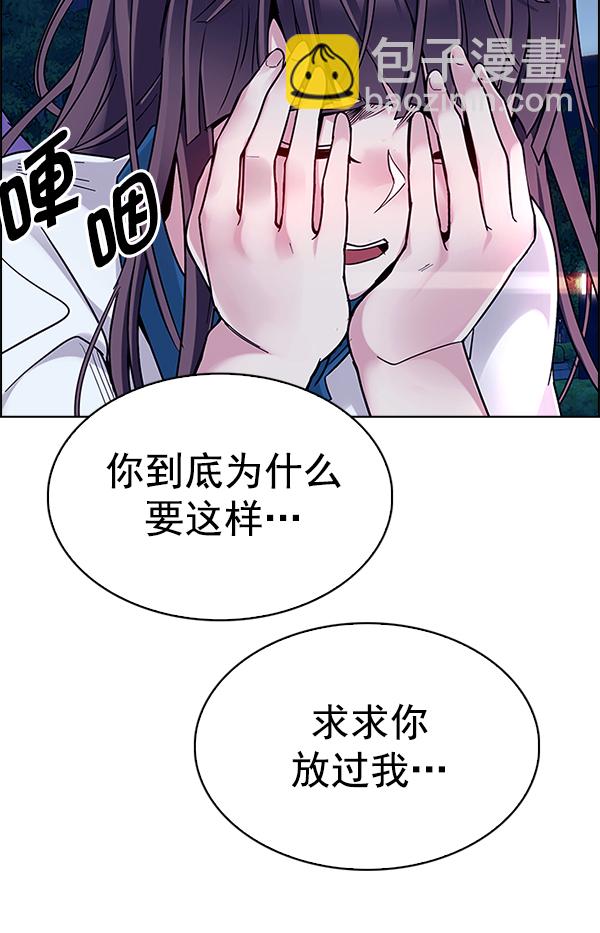 🍼DICE-骰子 [第342话] 觉醒（6） 第46页
