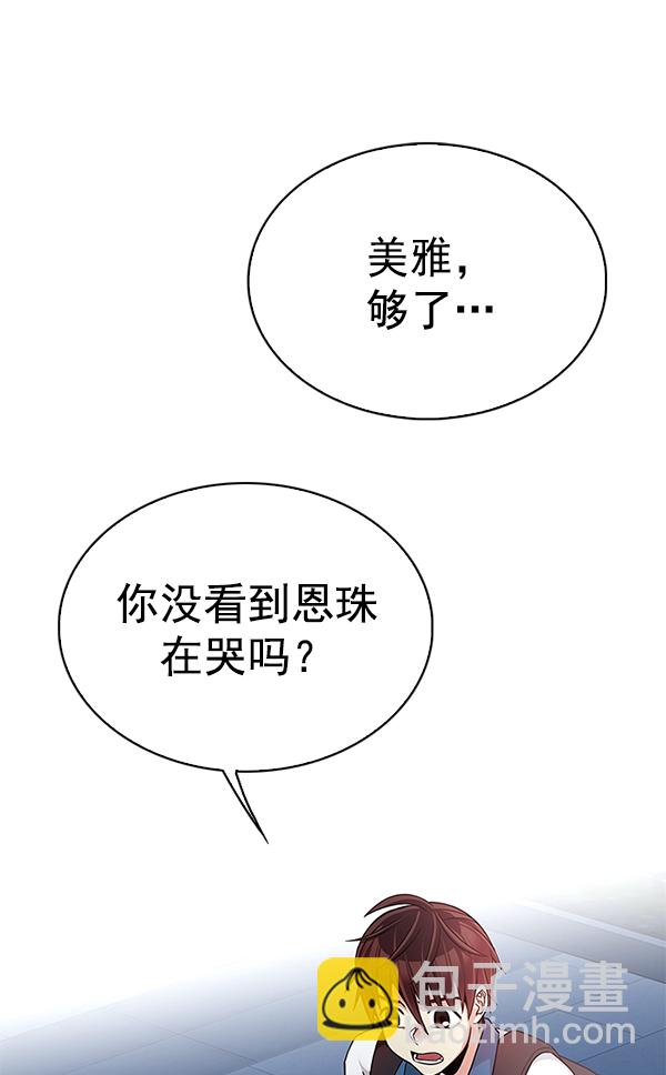 🍼DICE-骰子 [第342话] 觉醒（6） 第48页