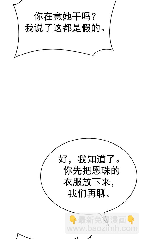 🍼DICE-骰子 [第342话] 觉醒（6） 第50页