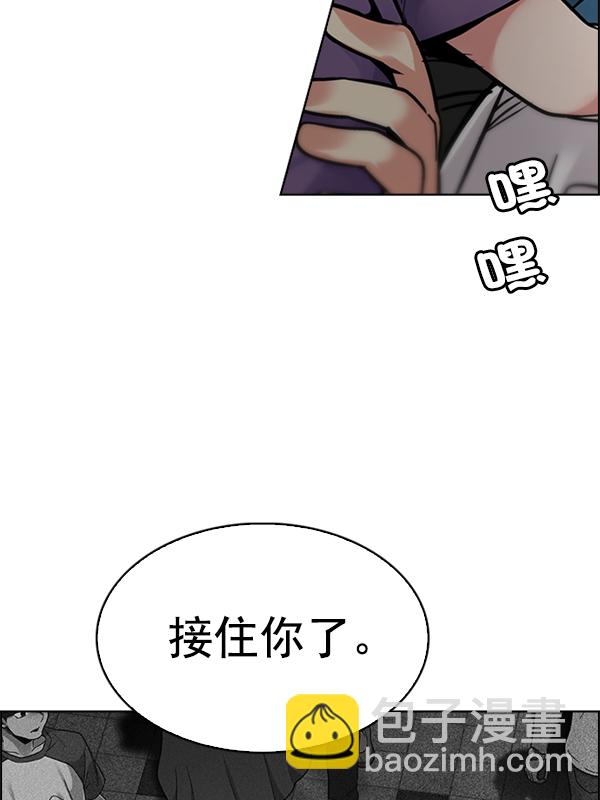 🍼DICE-骰子 [第344话] 觉醒（8） 第12页