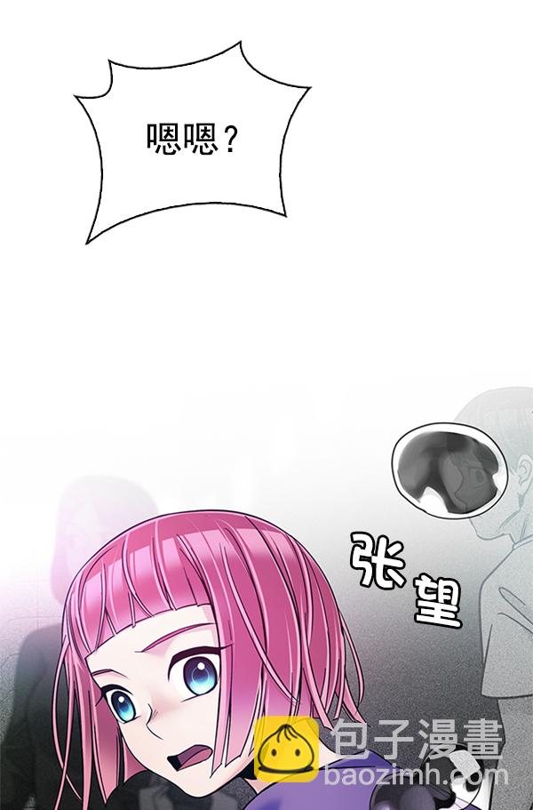 🍼DICE-骰子 [第344话] 觉醒（8） 第17页