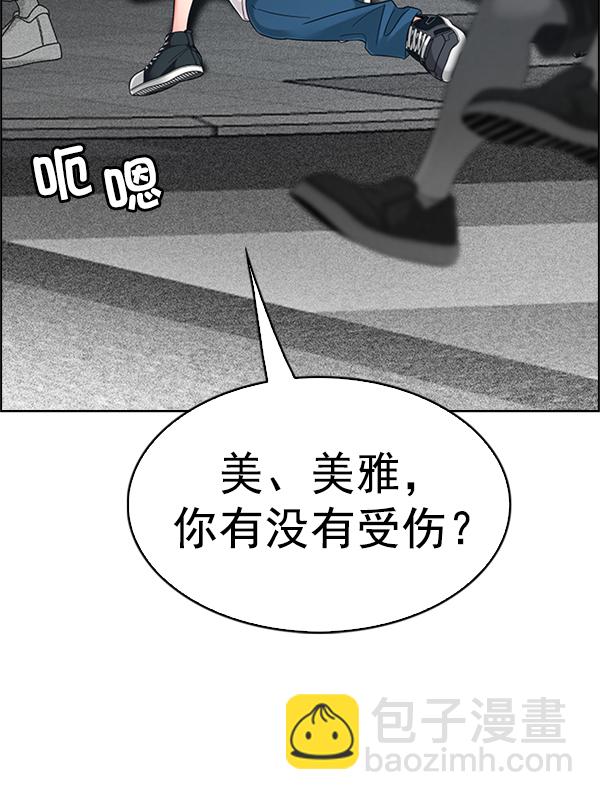 🍼DICE-骰子 [第344话] 觉醒（8） 第22页