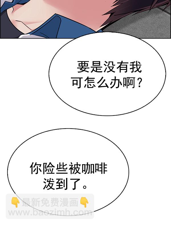 🍼DICE-骰子 [第344话] 觉醒（8） 第24页